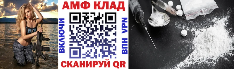 АМФ 98%  Купить где  Козловка 