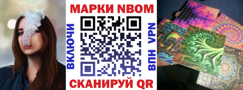 Купить где  Козловка  Марки NBOMe 1,5мг 